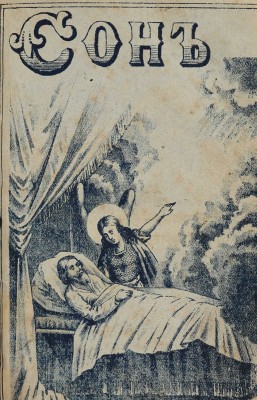 [Собрание В.Г. Лидина] Конволют из 11 книг конца XIX в.: